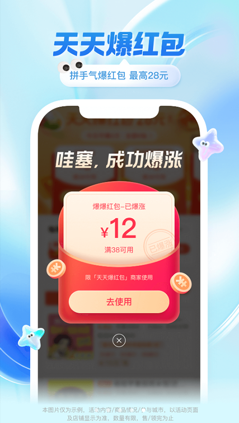 ios连环夺宝游戏